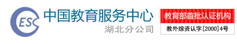 Logo of CESE's sub-company in Hubei